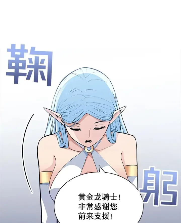 《SSS级隐藏大佬》60.北部防线危机图49