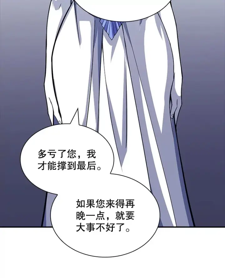 《SSS级隐藏大佬》60.北部防线危机图50