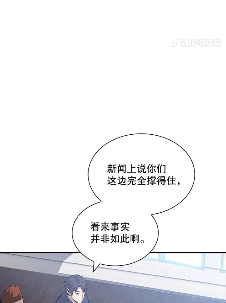 《SSS级隐藏大佬》60.北部防线危机图51