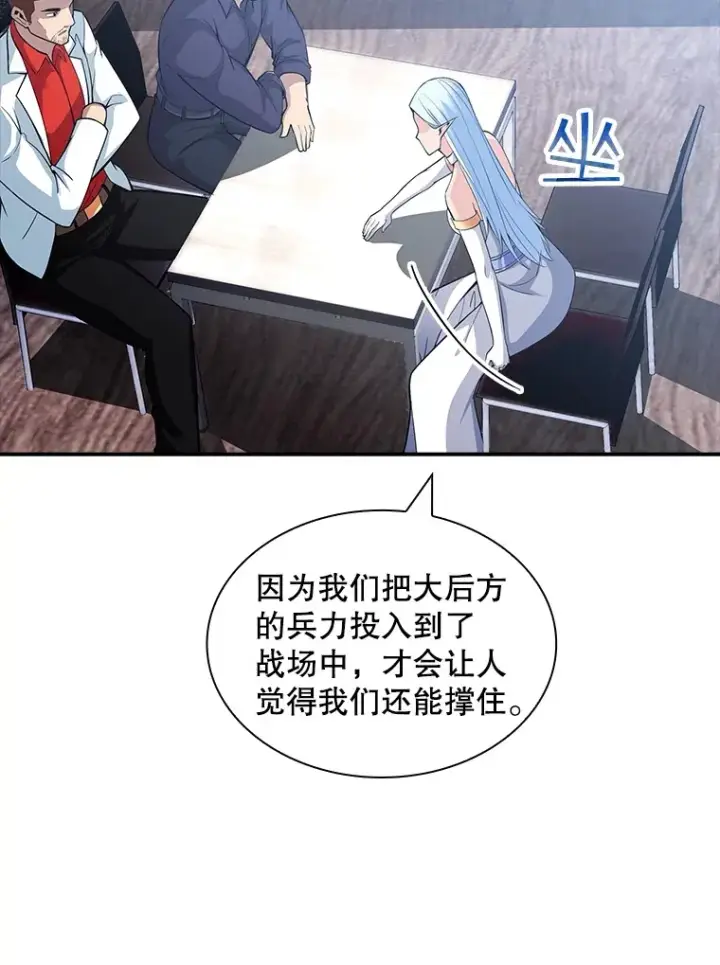 《SSS级隐藏大佬》60.北部防线危机图52