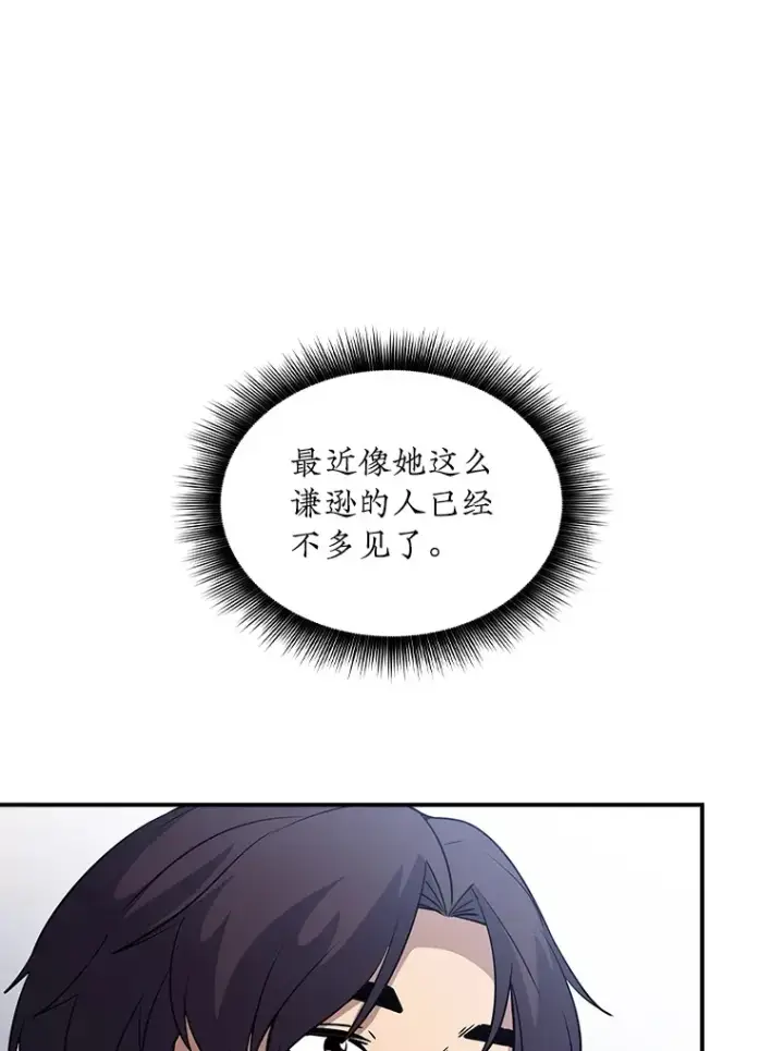 《SSS级隐藏大佬》60.北部防线危机图55