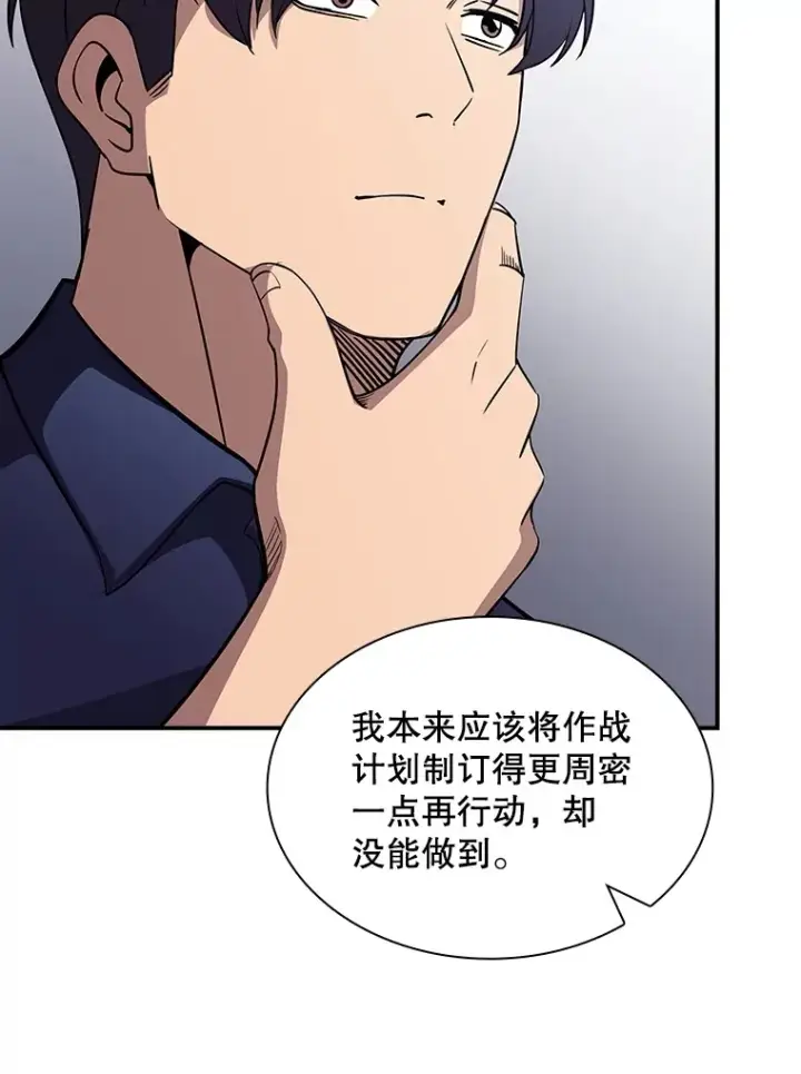 《SSS级隐藏大佬》60.北部防线危机图56
