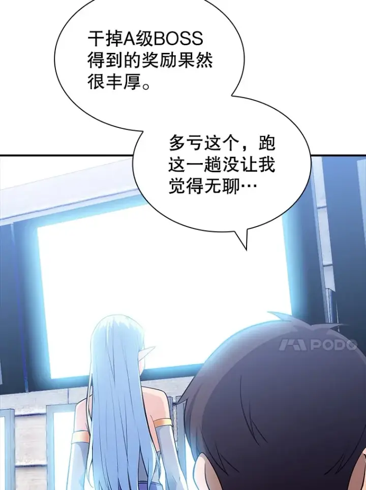 《SSS级隐藏大佬》60.北部防线危机图59
