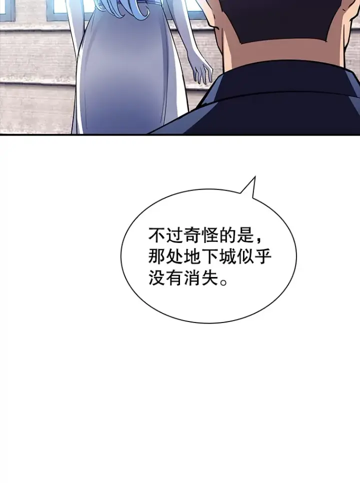 《SSS级隐藏大佬》60.北部防线危机图60