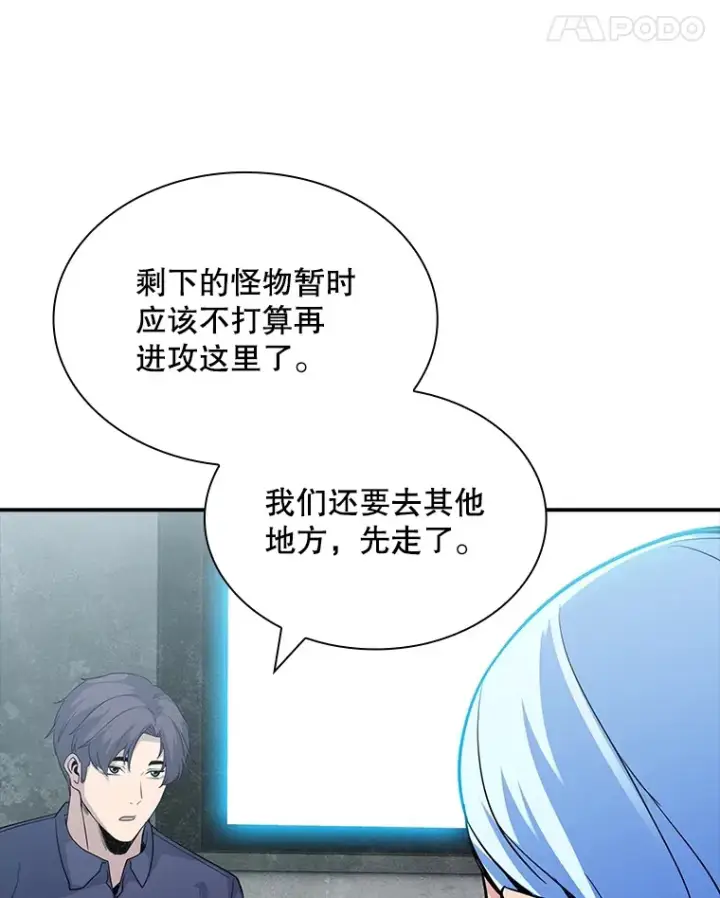 《SSS级隐藏大佬》60.北部防线危机图63