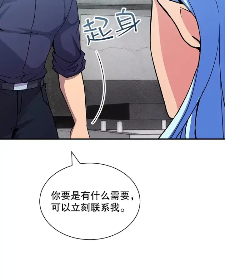 《SSS级隐藏大佬》60.北部防线危机图64