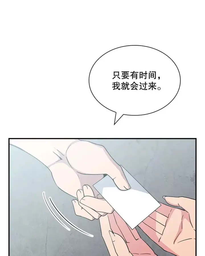 《SSS级隐藏大佬》60.北部防线危机图65