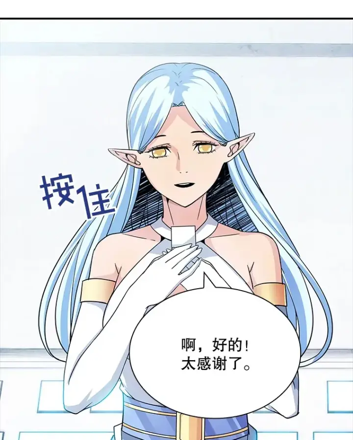 《SSS级隐藏大佬》60.北部防线危机图67