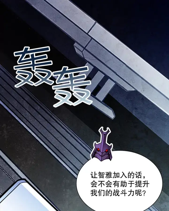 《SSS级隐藏大佬》60.北部防线危机图70