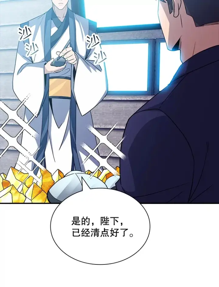 《SSS级隐藏大佬》60.北部防线危机图73
