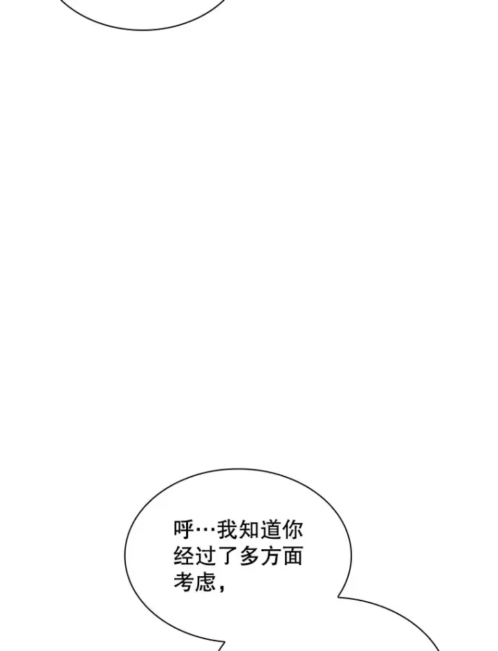 《SSS级隐藏大佬》60.北部防线危机图76