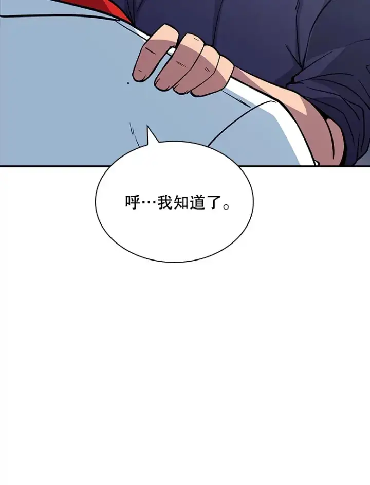 《SSS级隐藏大佬》60.北部防线危机图80