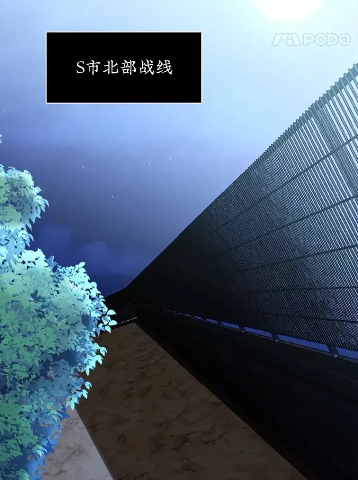 《SSS级隐藏大佬》60.北部防线危机图81