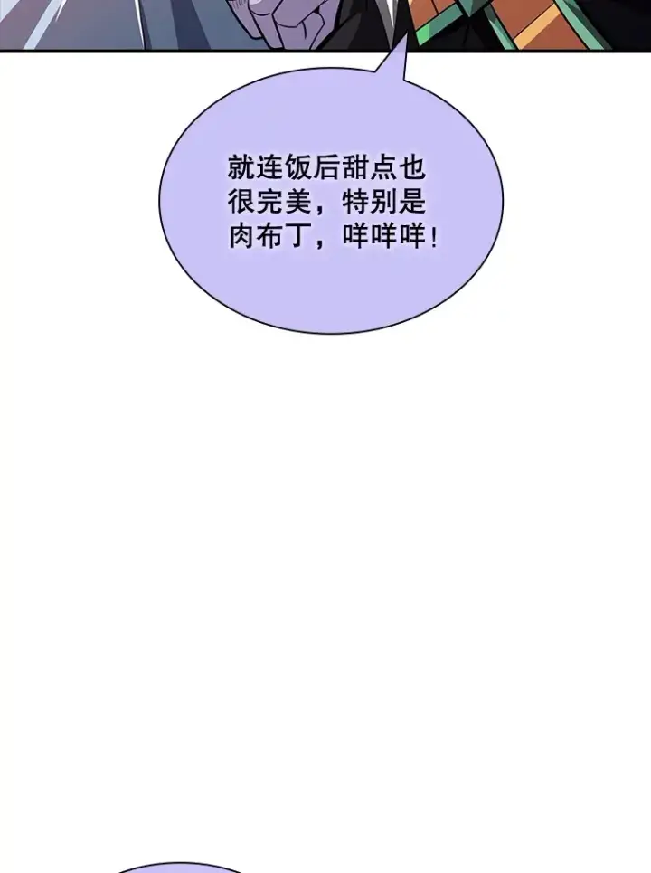 《SSS级隐藏大佬》60.北部防线危机图86