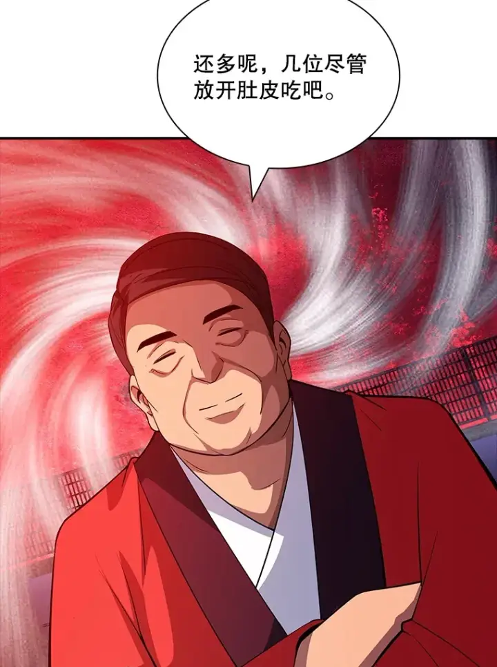 《SSS级隐藏大佬》60.北部防线危机图89