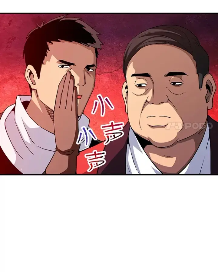 《SSS级隐藏大佬》60.北部防线危机图97