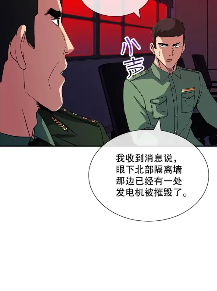 《SSS级隐藏大佬》61.北部防线危机（2）图101