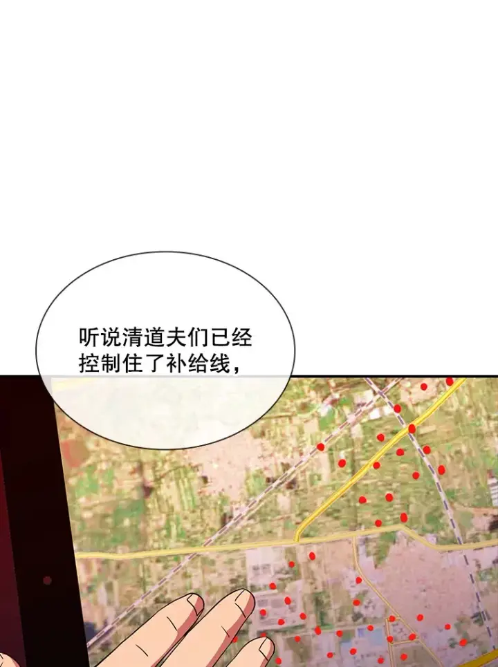 《SSS级隐藏大佬》61.北部防线危机（2）图102