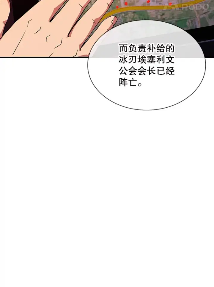 《SSS级隐藏大佬》61.北部防线危机（2）图103