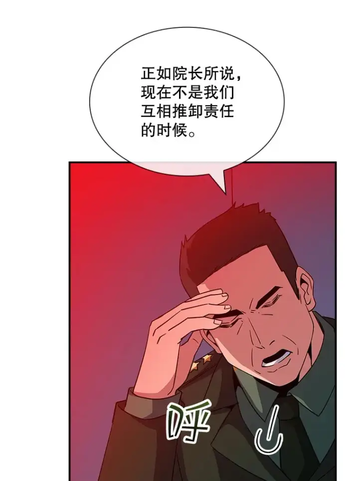 《SSS级隐藏大佬》61.北部防线危机（2）图104