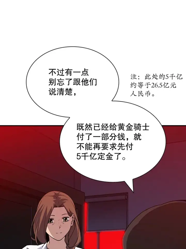 《SSS级隐藏大佬》61.北部防线危机（2）图108
