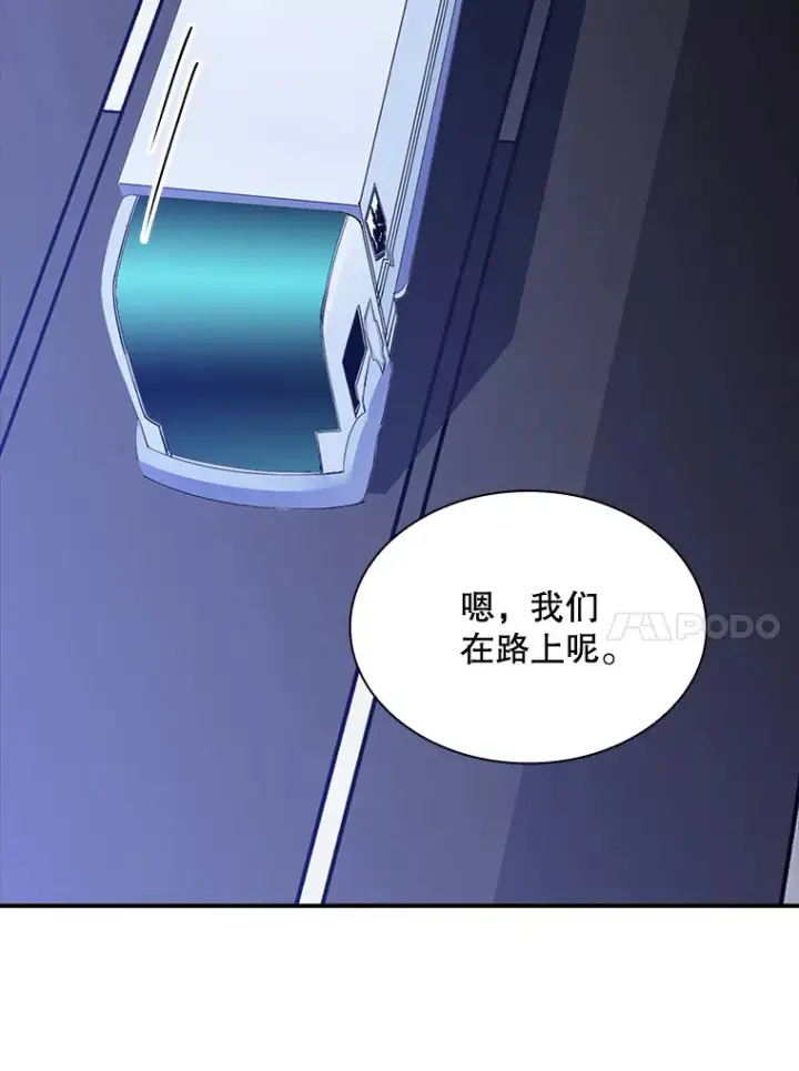 《SSS级隐藏大佬》61.北部防线危机（2）图111