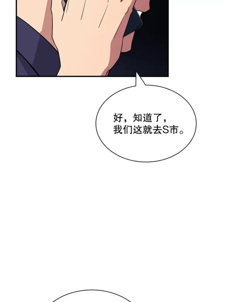 《SSS级隐藏大佬》61.北部防线危机（2）图113