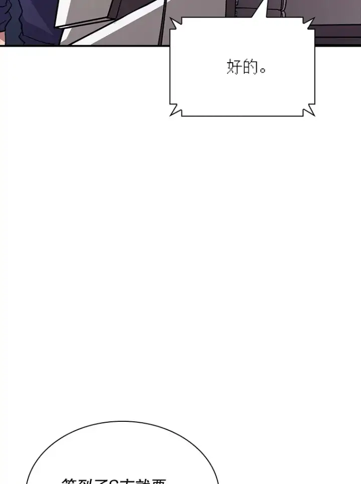 《SSS级隐藏大佬》61.北部防线危机（2）图115