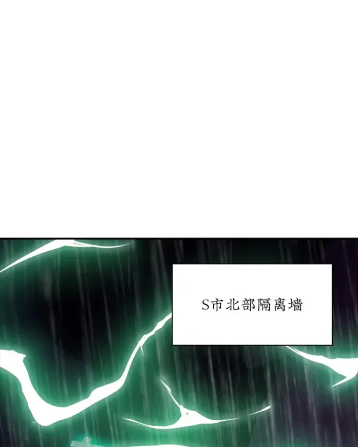 《SSS级隐藏大佬》61.北部防线危机（2）图119
