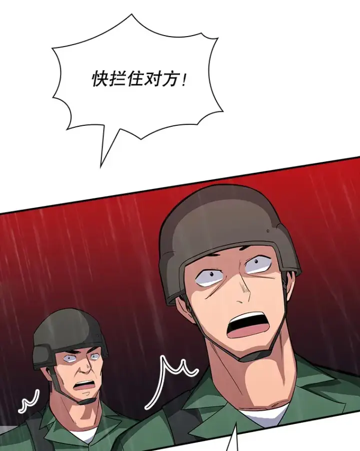 《SSS级隐藏大佬》61.北部防线危机（2）图125