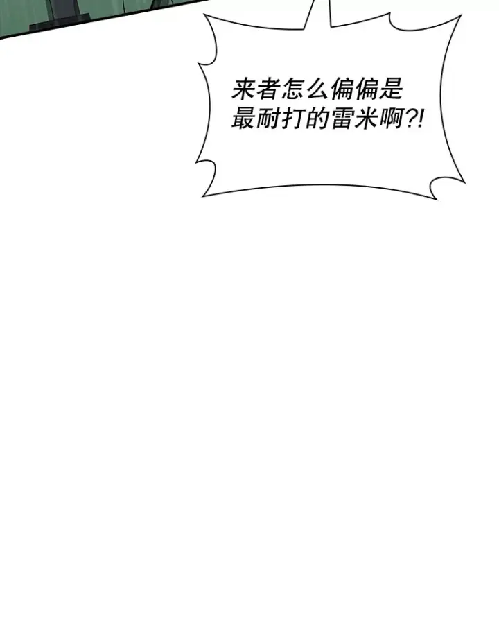 《SSS级隐藏大佬》61.北部防线危机（2）图126