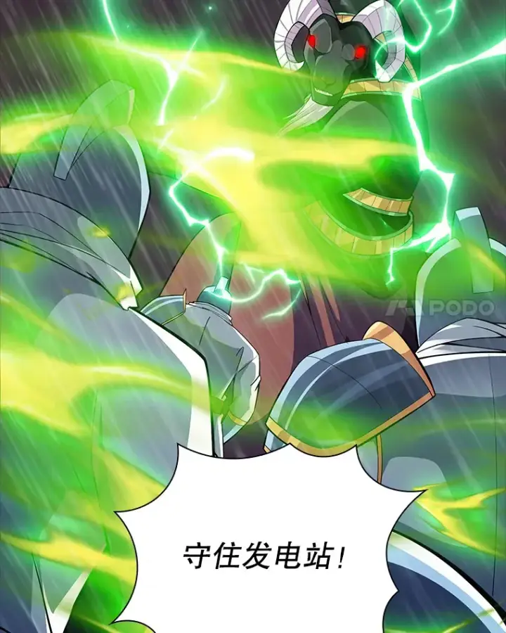 《SSS级隐藏大佬》61.北部防线危机（2）图130
