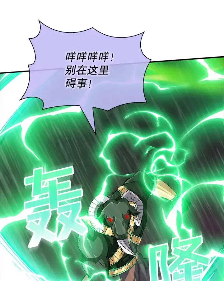 《SSS级隐藏大佬》61.北部防线危机（2）图132