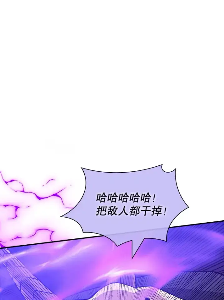《SSS级隐藏大佬》61.北部防线危机（2）图14
