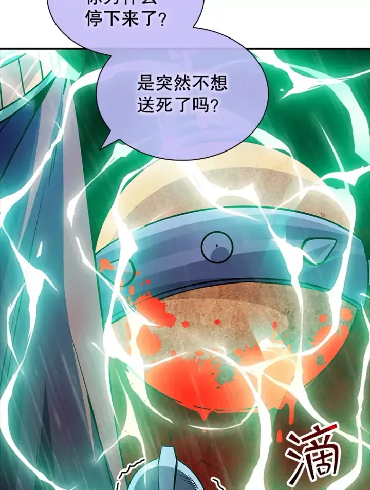 《SSS级隐藏大佬》61.北部防线危机（2）图141
