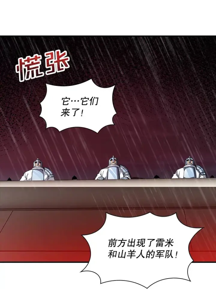 《SSS级隐藏大佬》61.北部防线危机（2）图25