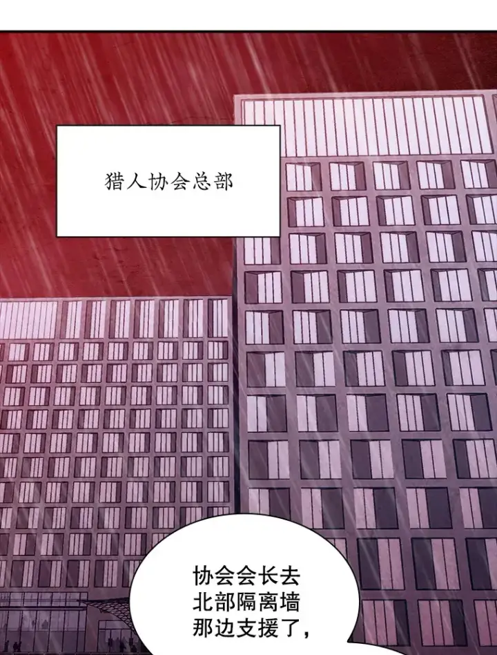 《SSS级隐藏大佬》61.北部防线危机（2）图34