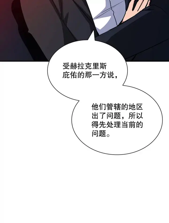 《SSS级隐藏大佬》61.北部防线危机（2）图41