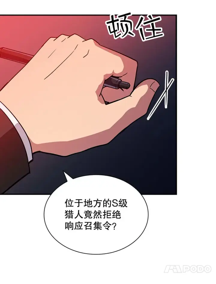 《SSS级隐藏大佬》61.北部防线危机（2）图52