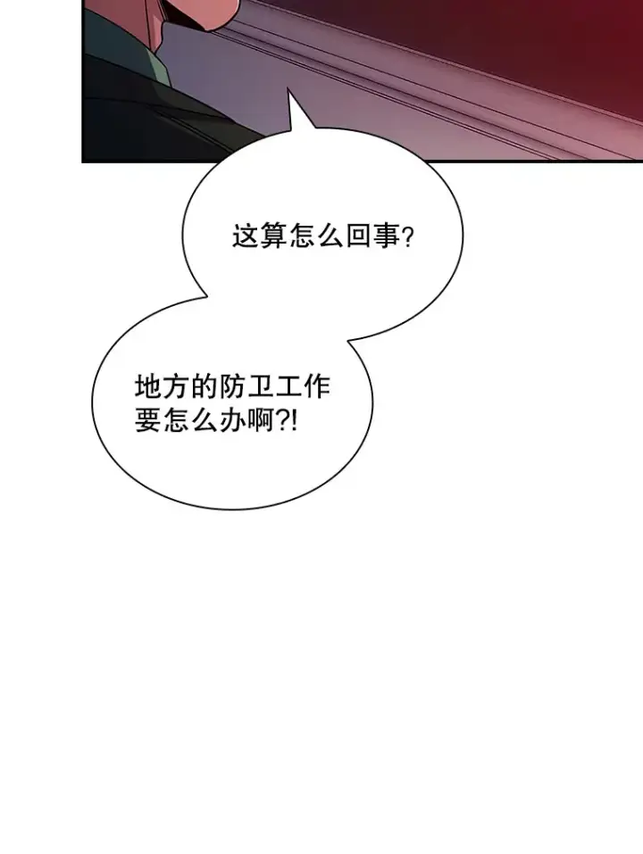 《SSS级隐藏大佬》61.北部防线危机（2）图54