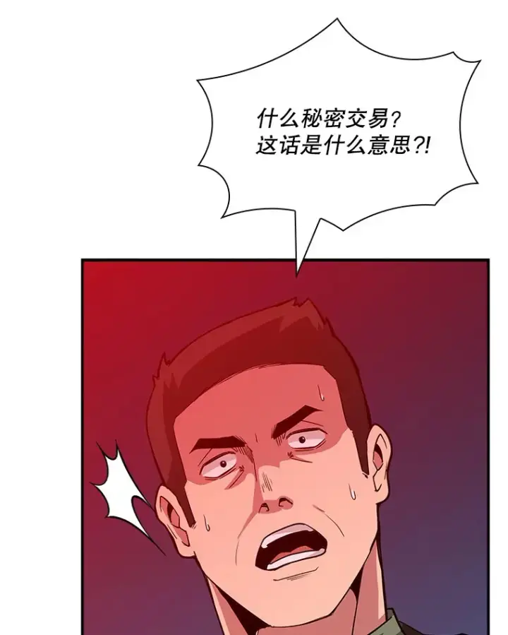 《SSS级隐藏大佬》61.北部防线危机（2）图70