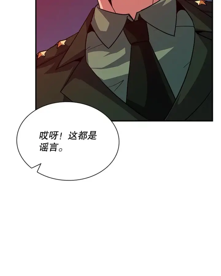 《SSS级隐藏大佬》61.北部防线危机（2）图71