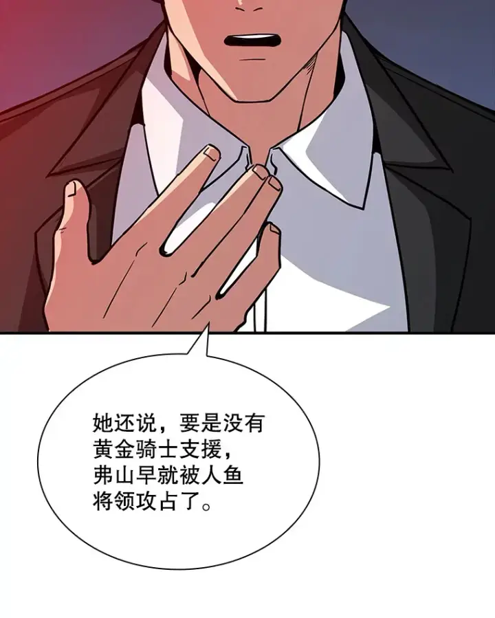 《SSS级隐藏大佬》61.北部防线危机（2）图75