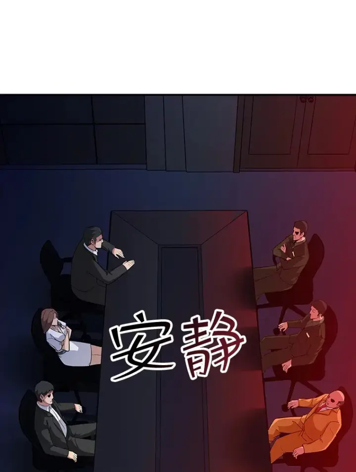 《SSS级隐藏大佬》61.北部防线危机（2）图78