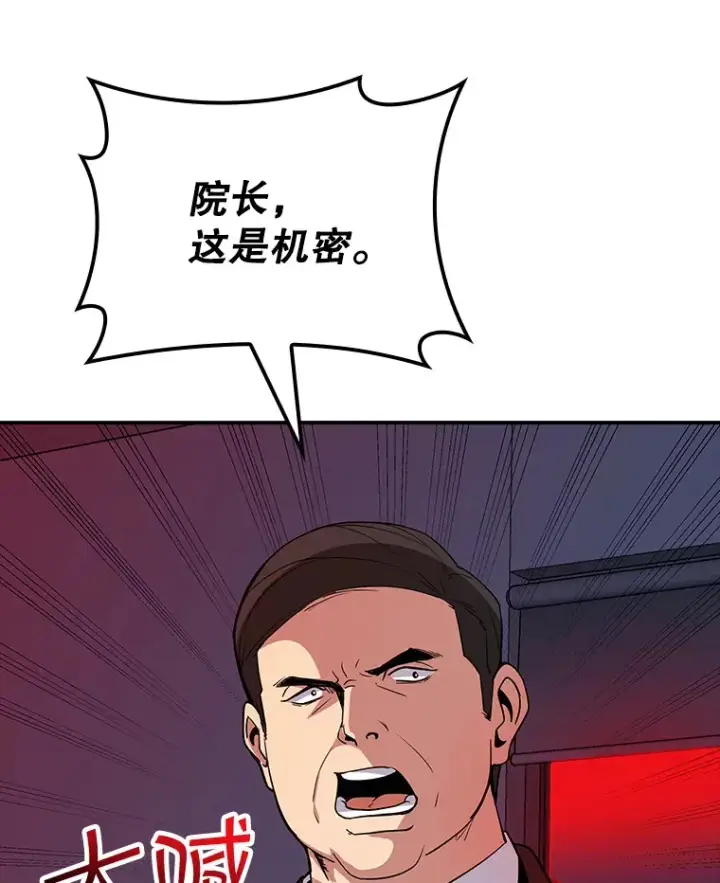 《SSS级隐藏大佬》61.北部防线危机（2）图94