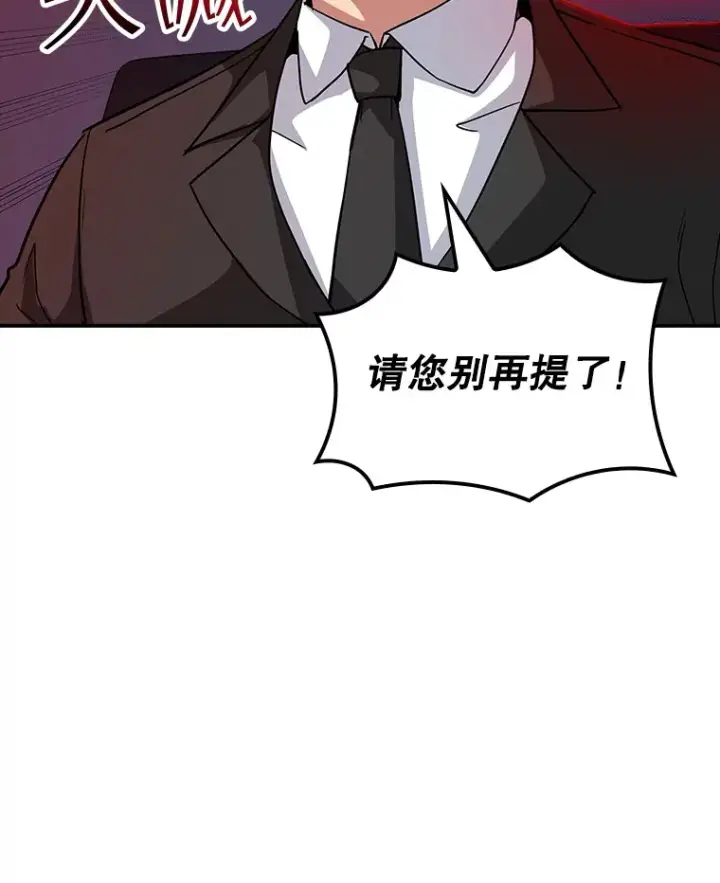 《SSS级隐藏大佬》61.北部防线危机（2）图95