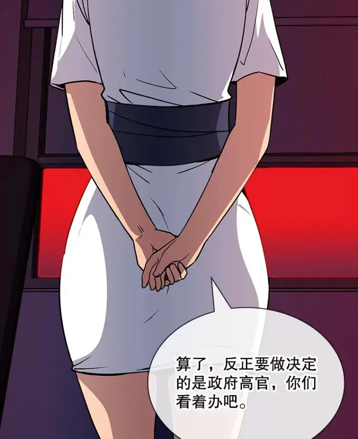 《SSS级隐藏大佬》61.北部防线危机（2）图97