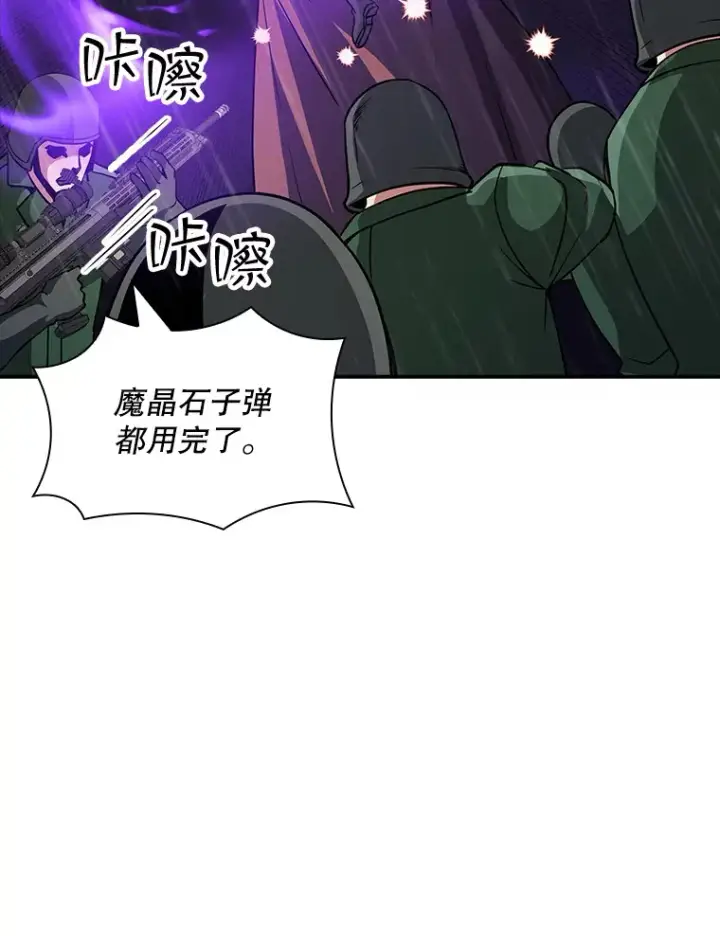 《SSS级隐藏大佬》62.北部防线危机（3）图100