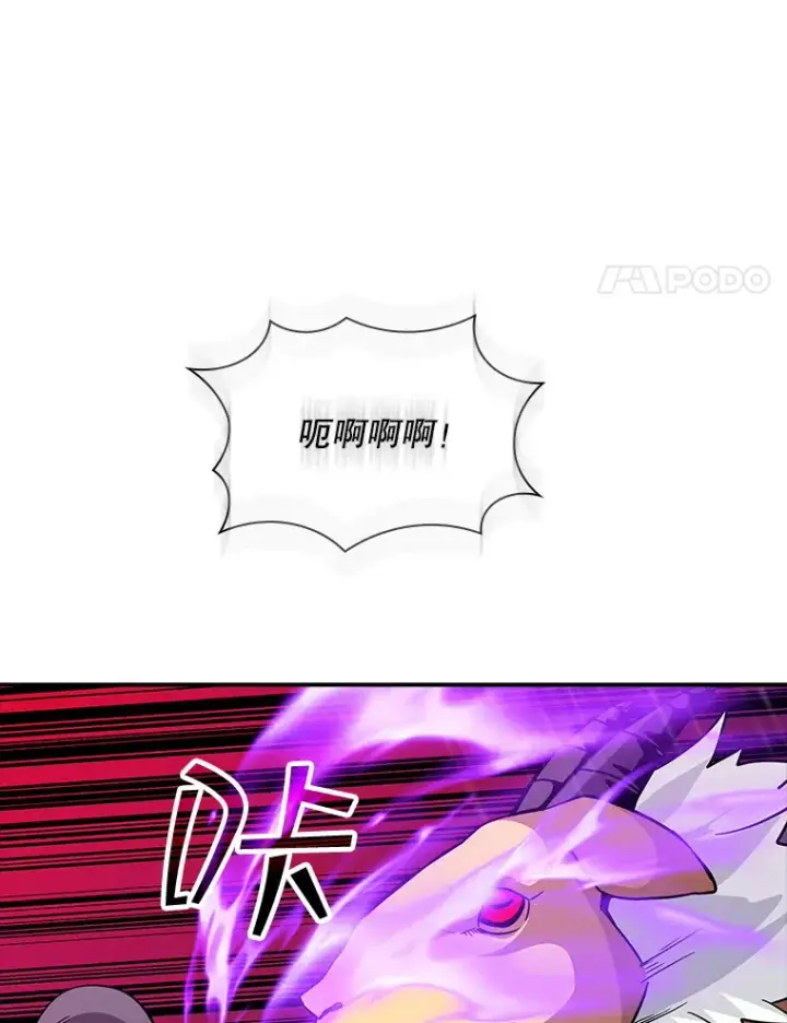 《SSS级隐藏大佬》62.北部防线危机（3）图101