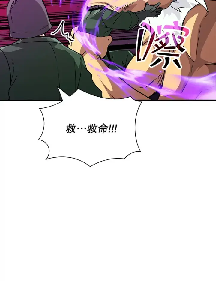 《SSS级隐藏大佬》62.北部防线危机（3）图102